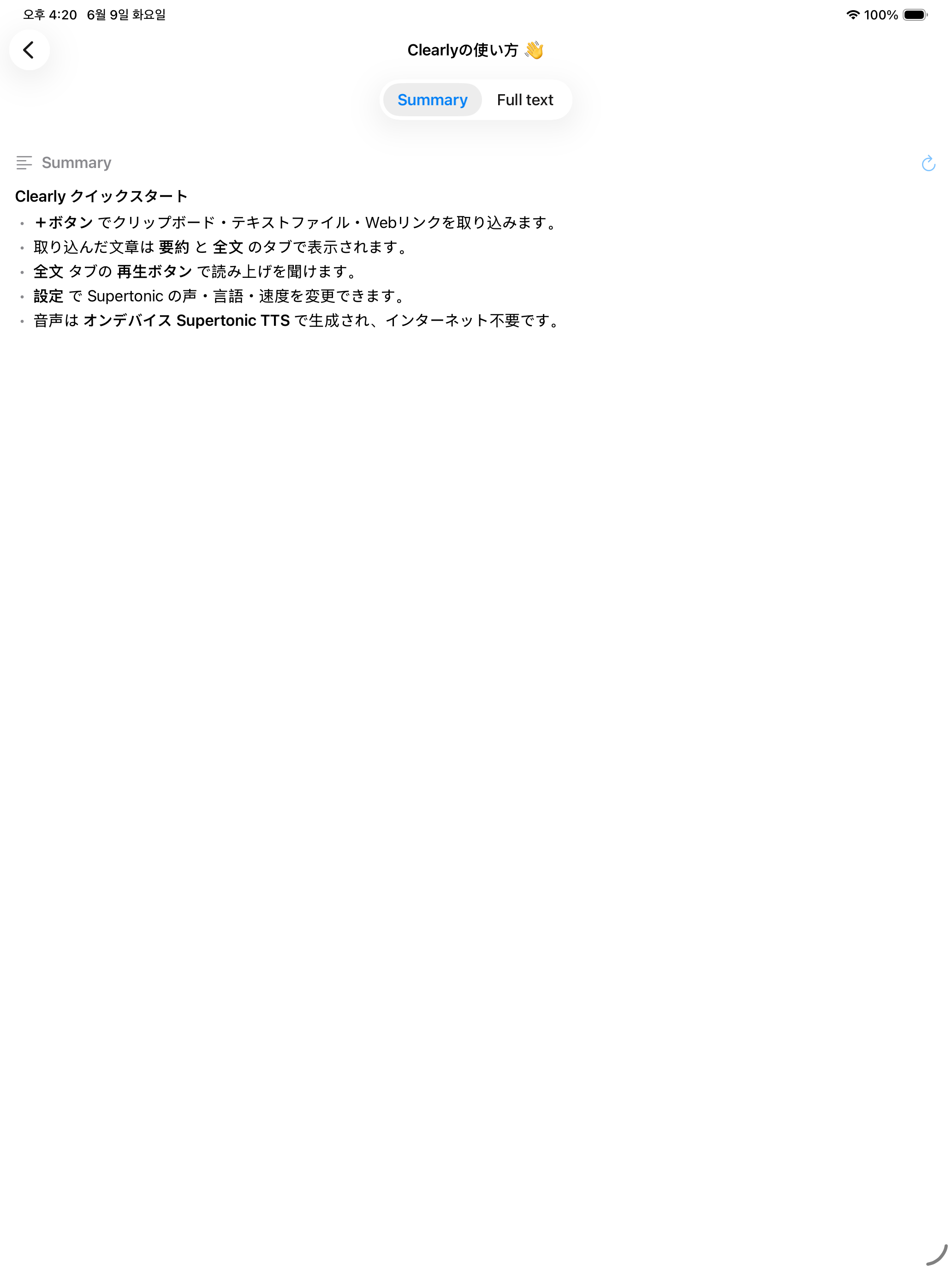 Clearly — Summaries made on your device (iPad)