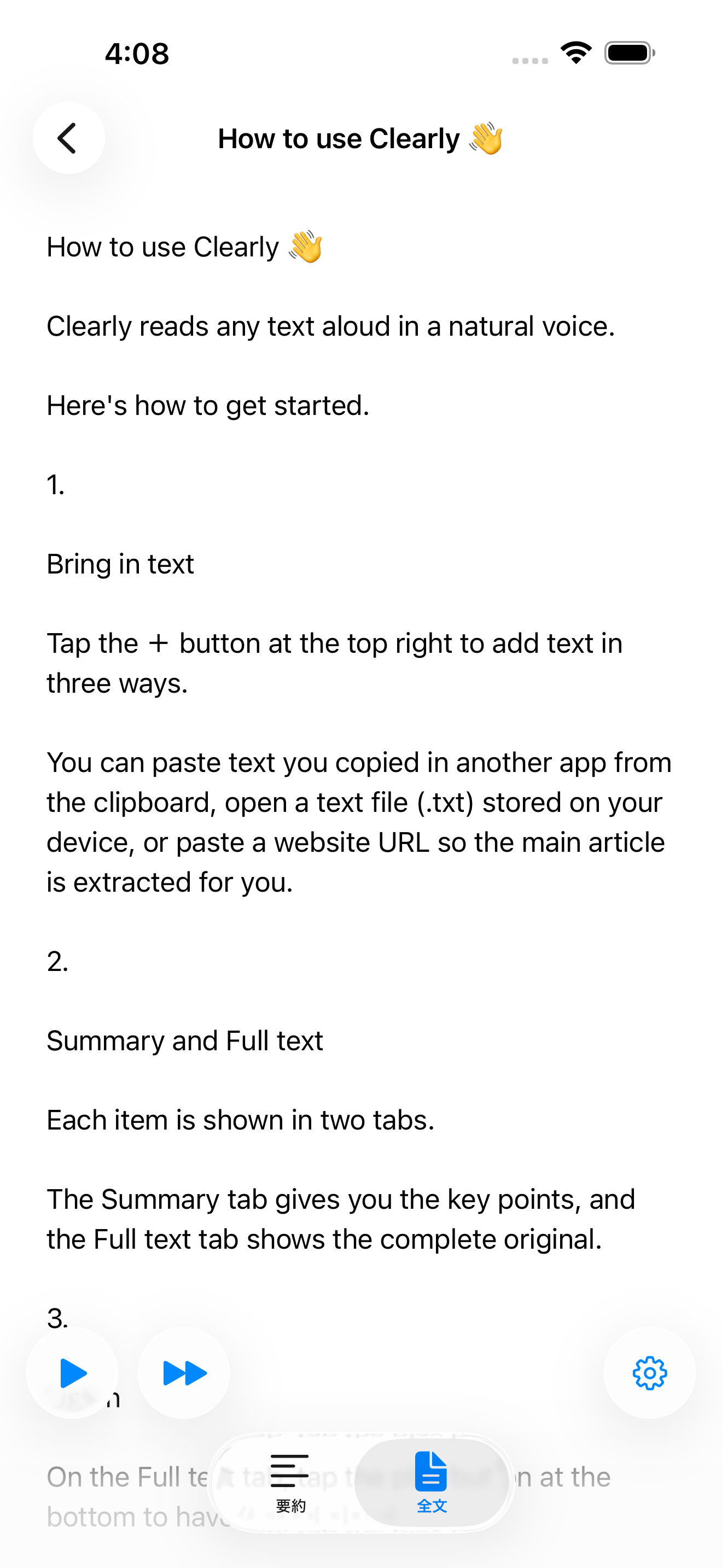 Clearly — 文をたどって読む全文 (iPhone)