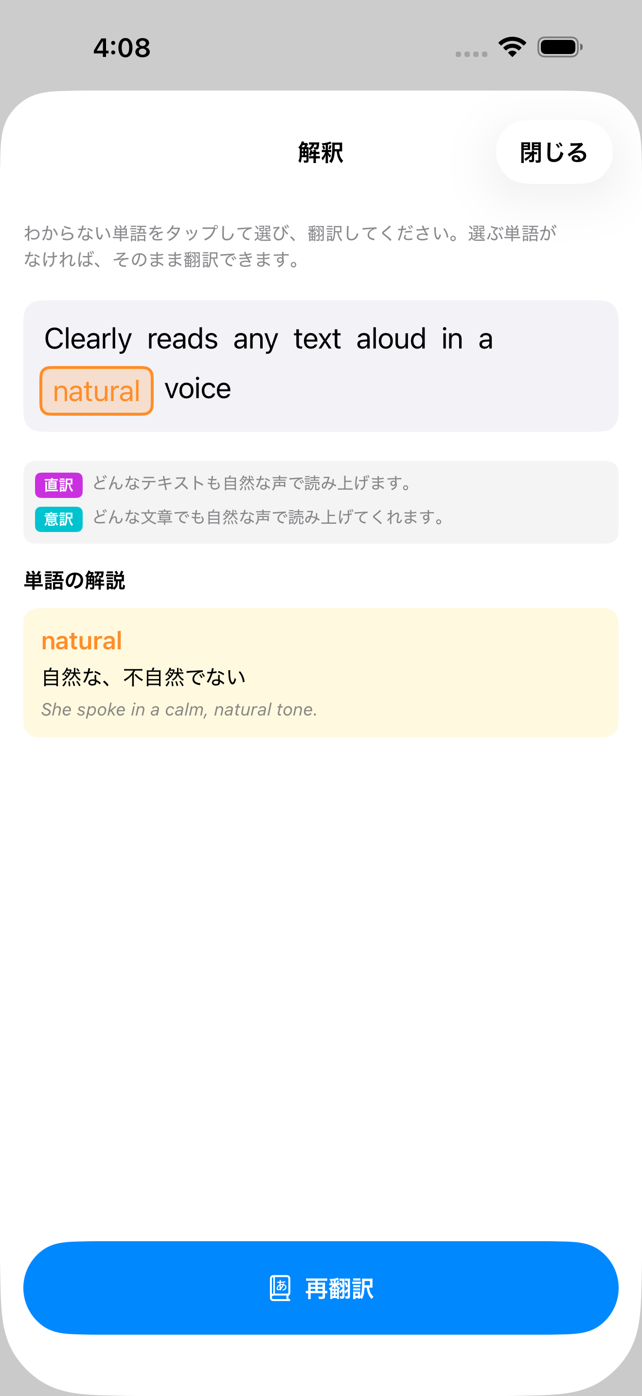 Clearly — タップで翻訳と単語学習 (iPhone)
