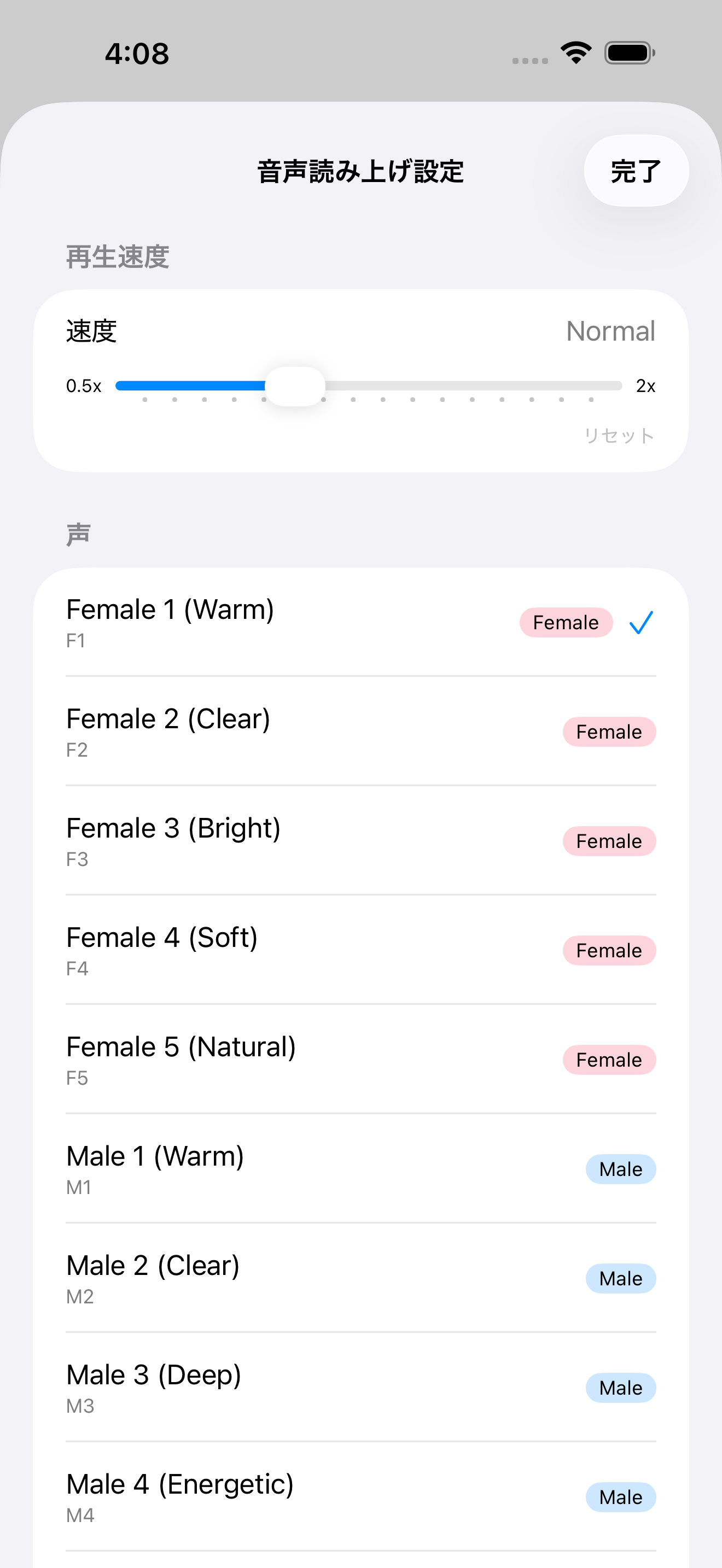 Clearly — あなたの声、あなたの速さ (iPhone)