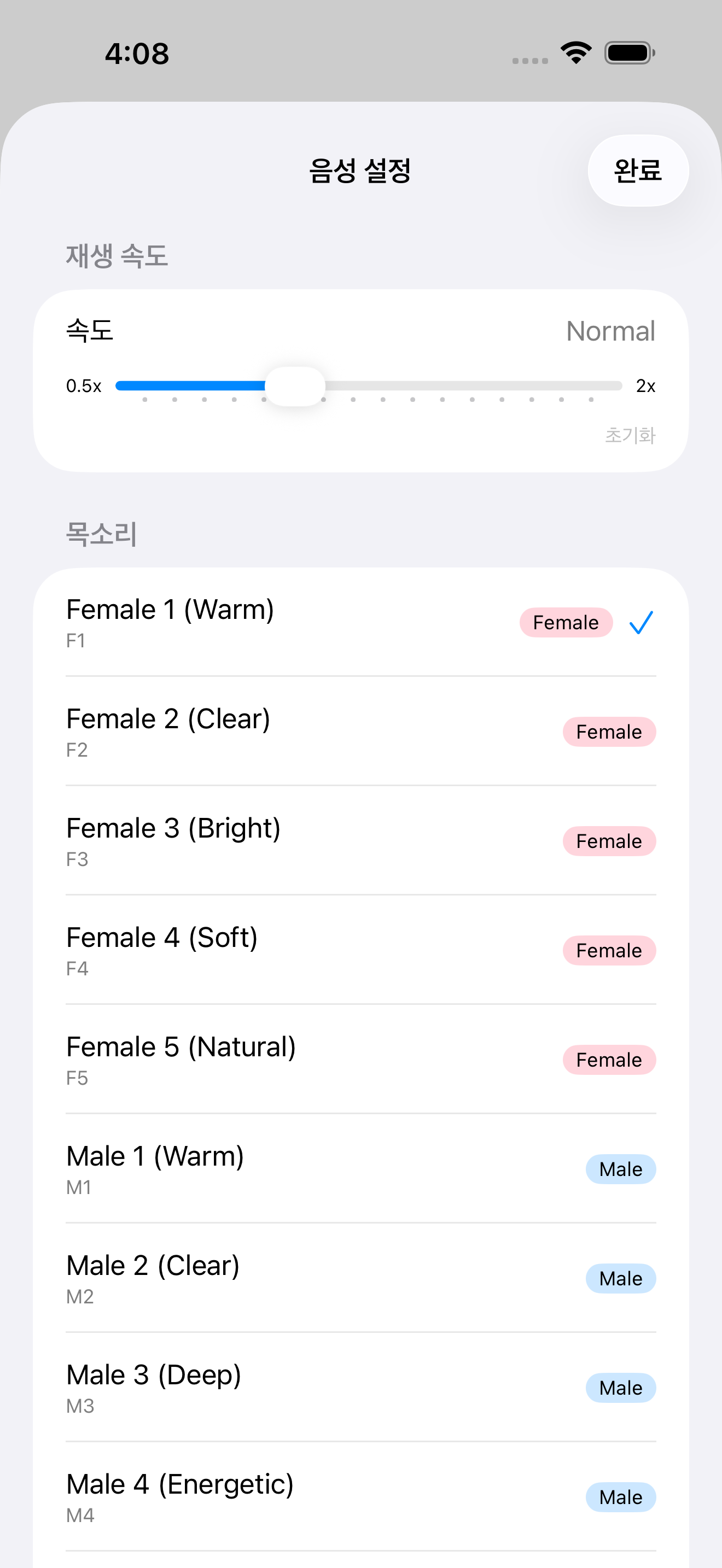 Clearly — 내 목소리, 내 속도 (iPhone)