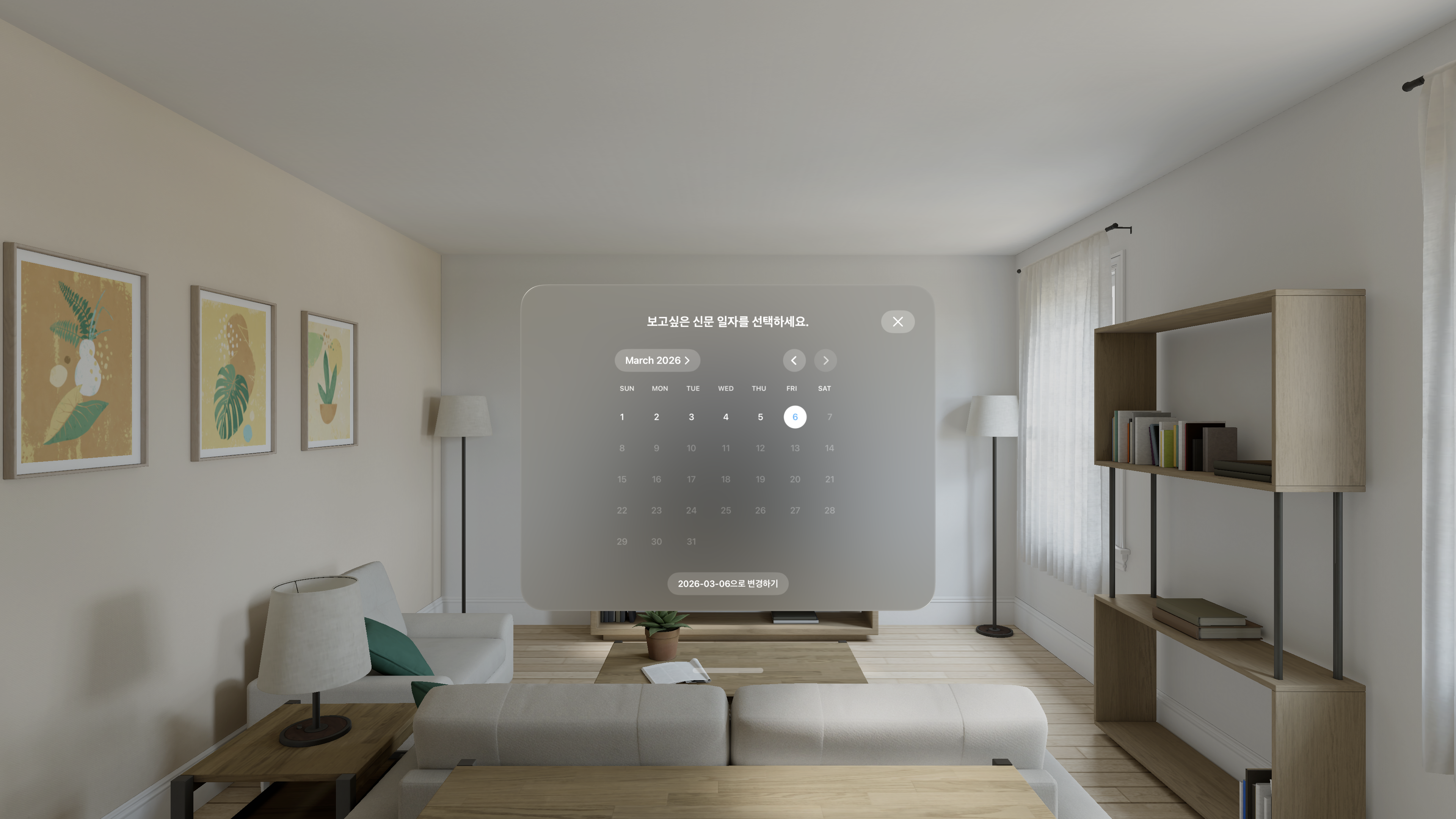e-NIE VisionOS App 날짜 선택 — 캘린더 UI로 과거 신문 탐색