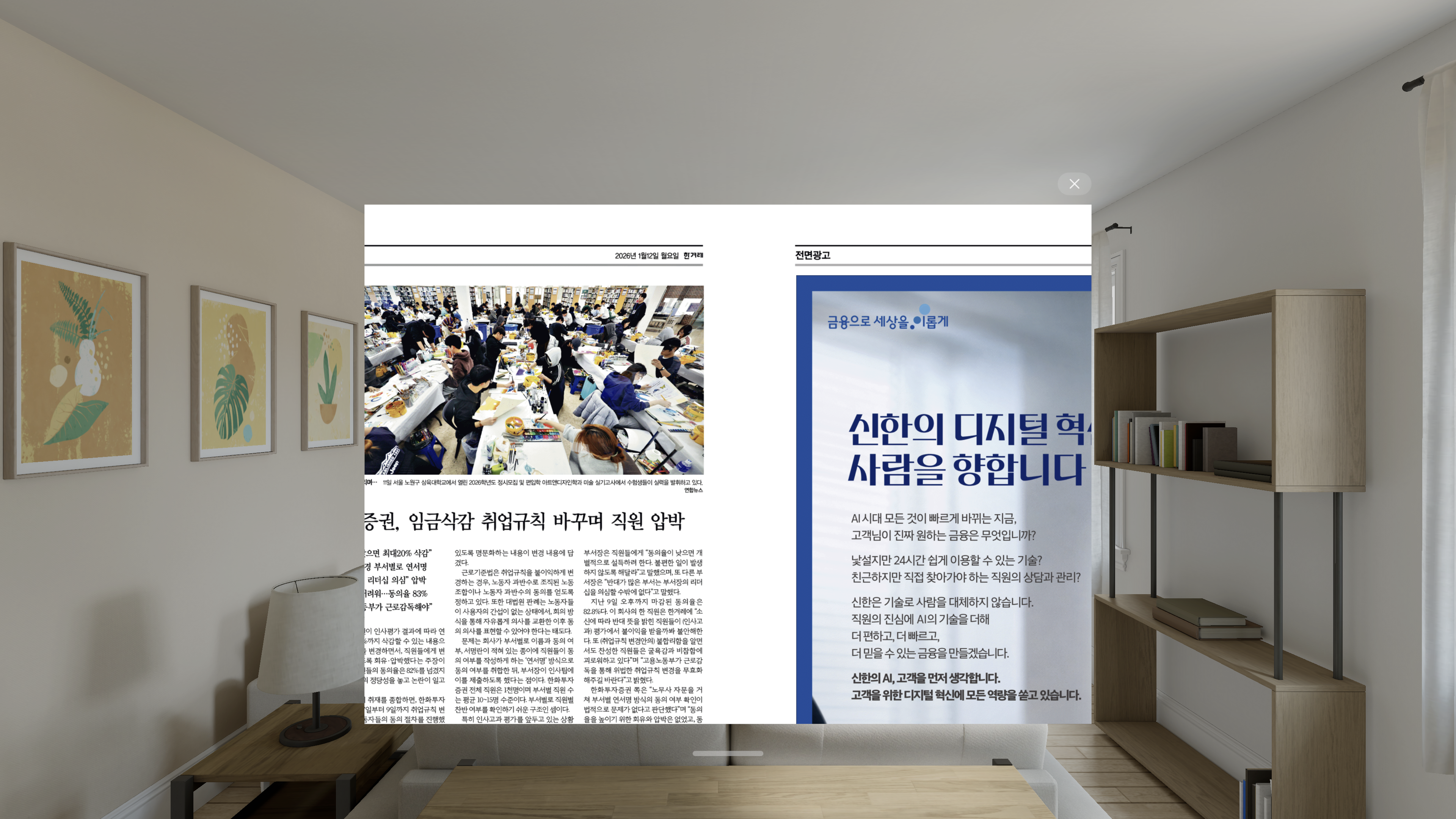 e-NIE VisionOS App 신문 뷰어 확대 — 핀치 줌으로 기사 세부 내용 확인