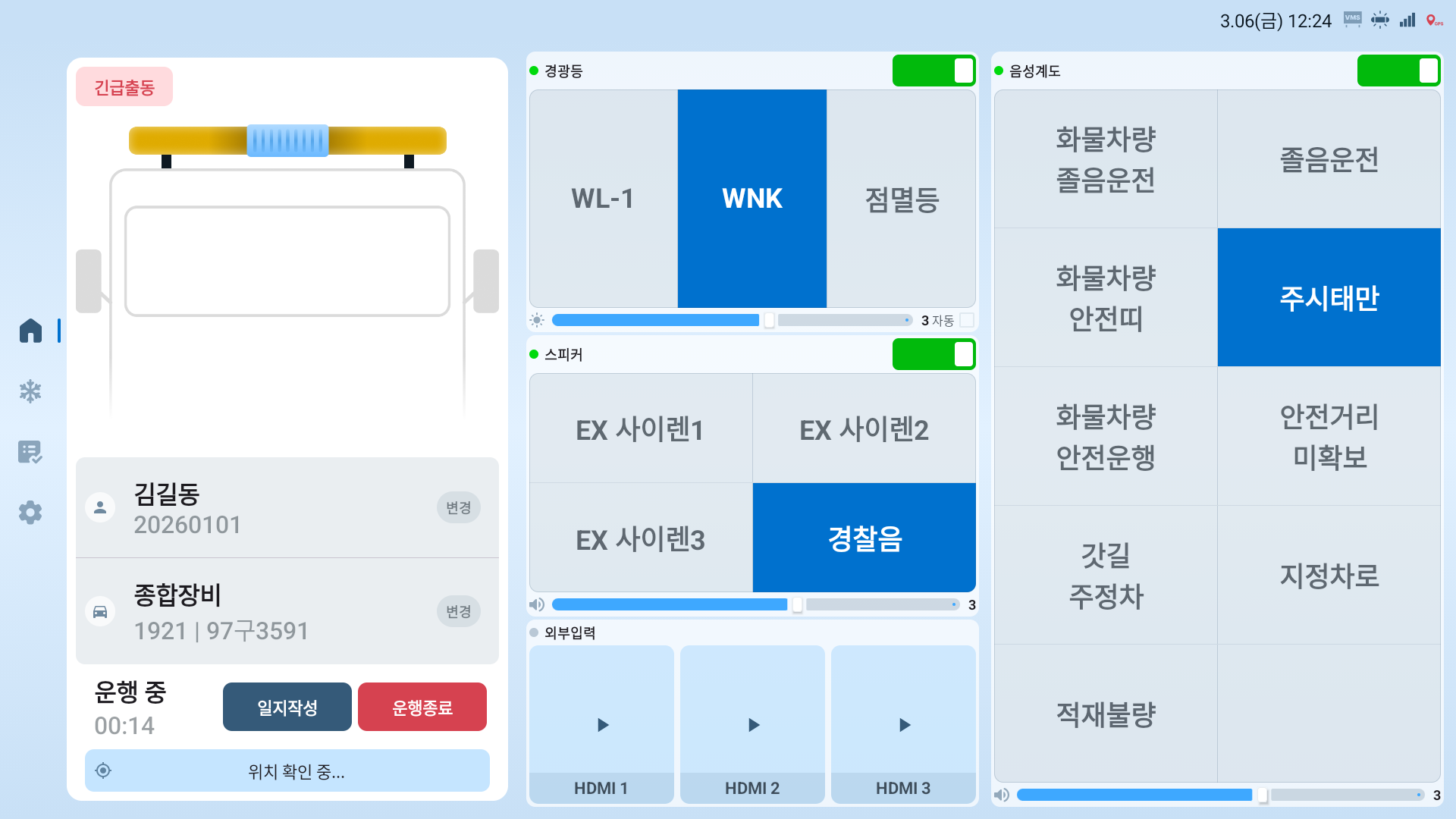 한국도로공사 AI 염화물 관리시스템