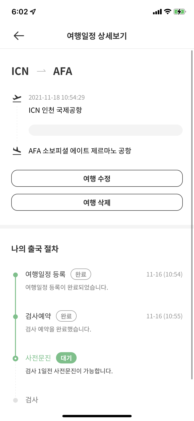 보험 가입