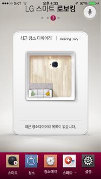 로봇청소기 메인